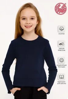 Лонгсливы школьные