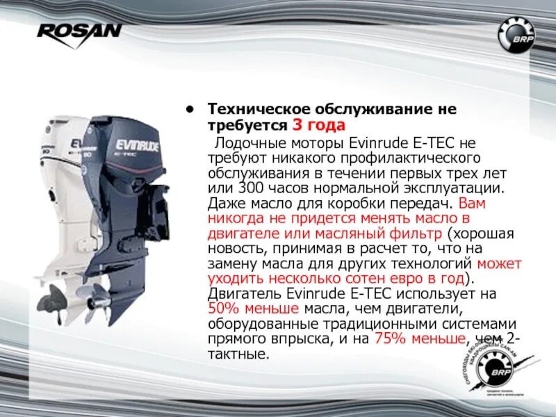 Эвинруд 150 двухтактный Лодочный моторы таблица свечей зажигания. Evinrude e-Tec характеристики. Как узнать какого года Лодочный мотор. Год выпуска лодочного мотора Хонда.