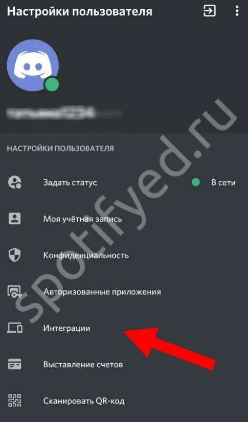 Discord spotify. Спотифай бот. Спотифай в дискорде. Discord spotify. Бот спотифай дискорд.