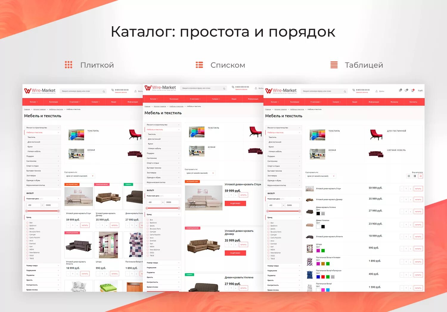 Маркет интернет магазин. Ru markets интернет
