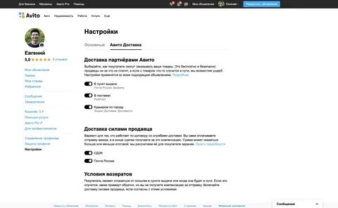 Как часто авито предлагает скидку