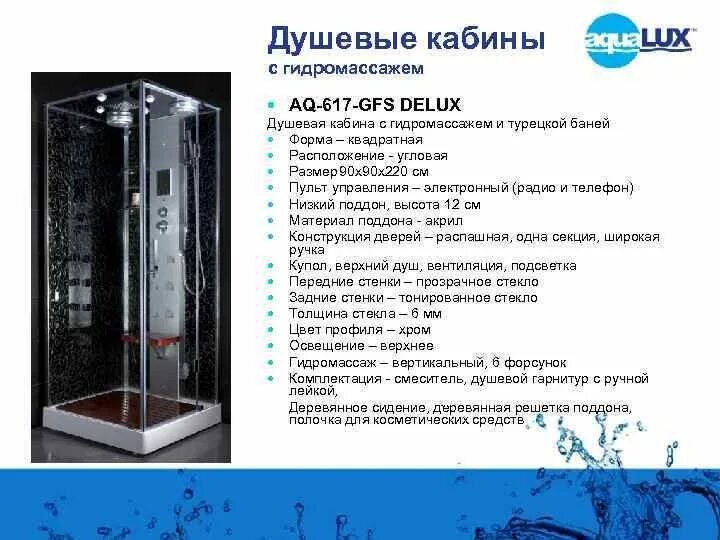 Душевая кабина с гидромассажем aq4075gfh. Душевые кабины с турецкой баней и гидромассажем 90х100. Душевая кабина с гидромассажем ilong xbs100. Душевая кабина Дорфф кабина душевая Dorff Norma g 90х90 с парогенератором.