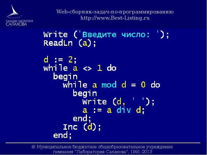 Задания по программированию. Задания для программирования. Задачи по программированию. Задачи программиста.