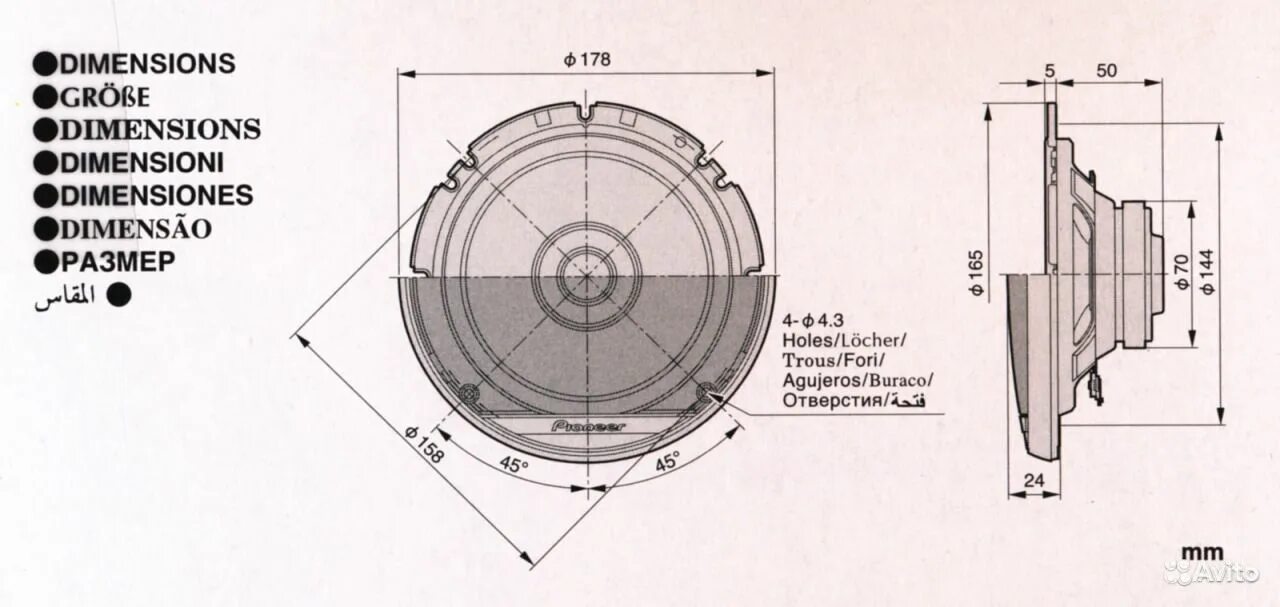 Диаметр монтажного отверстия. Pioneer TS-g1710s. Динамик Пионер 16 см. Pioneer TS 13. Размеры посадочных для динамиков 16.5.