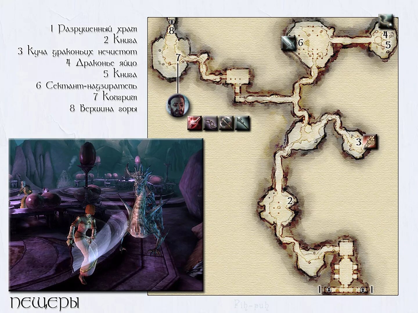 Dragon age Origins карта пещер. Dragon age Origins урна Священного праха карта. Dragon age Origins урна Священного праха пещеры. Dragon age Origins пещеры убежища карта.