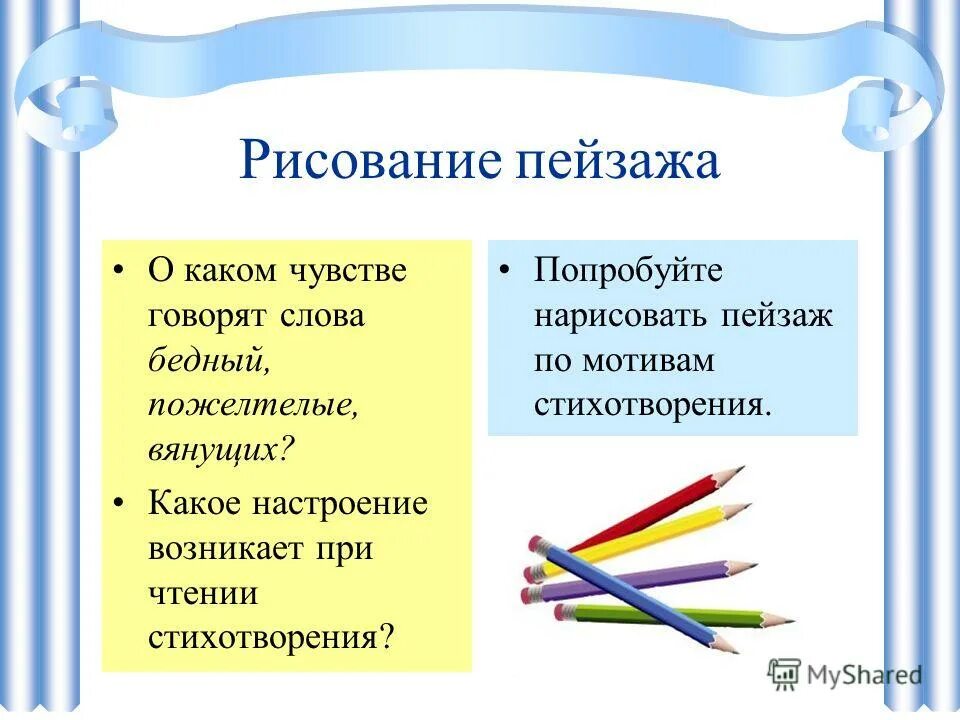 какое настроение возникает при