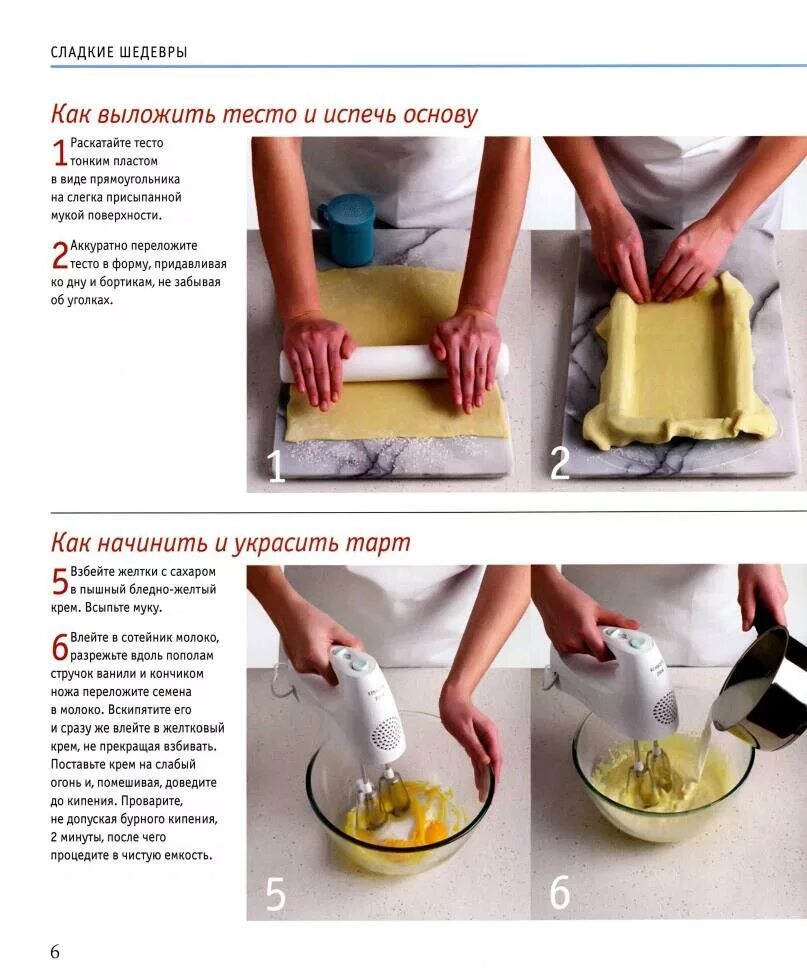 Рецепт дрожжевого теста. Рецепт дрожжевого теста для пиццы. Рецепт теста. Рецепт теста. Дрожжевое тесто на 1 кг муки и сухих дрожжей рецепт.