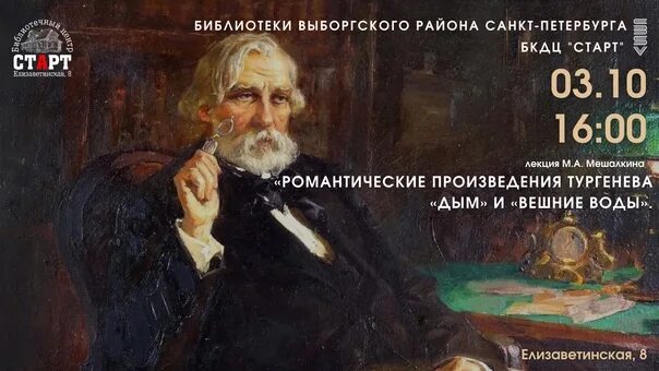 Слушать рассказы тургенева. Тургенев избранное рудин. Слушать рассказы тургенева. Рассказ бирюк. Повести и рассказы тургенева.
