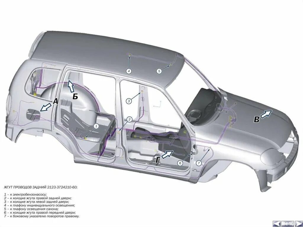 Детали кузова ВАЗ 2123 Нива Шевроле. Жгуты проводов салона Chevrolet Niva 1.7. Кузов Шевроле Нива 2123. Кузов Шевроле Нива 2 комплектации.