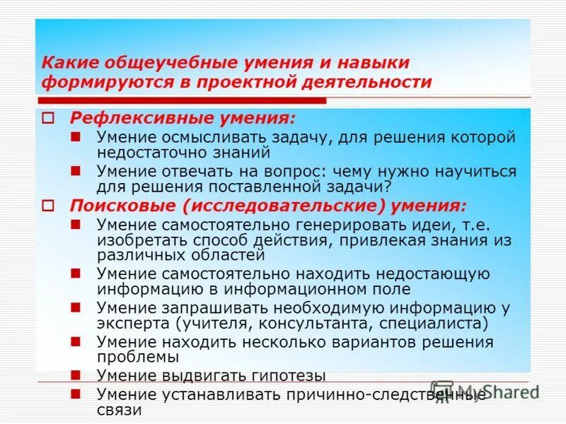 Знания умения навыки способности. Навыки и умения. 3нания ,умения ,навыки. Универсальные учебные навыки. Учебные навыки примеры.