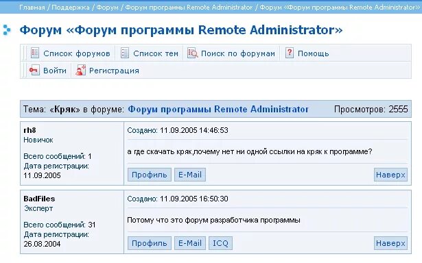 Listing forums. Программа форума. Какой форум.