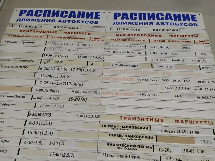 Крылово расписание автобусов. Крылово расписание автобусов