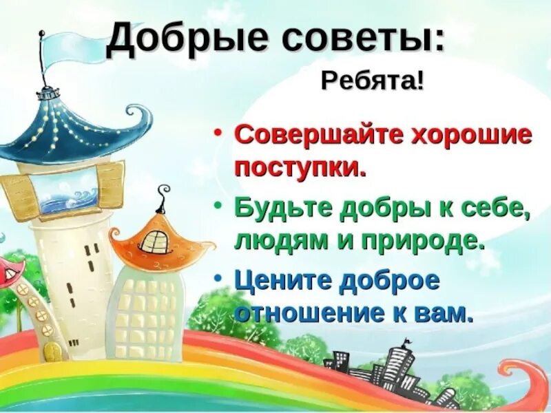 Добрая информация