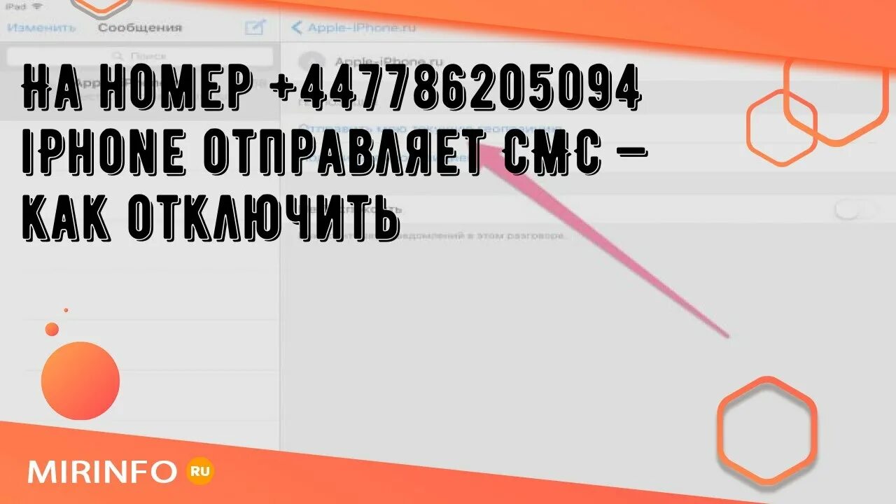 447786205094 что за смс. Номер +447786205094. Номер телефона 447786205094. +447786205094 447786205094 Что. Чей номер телефона +447786205094.