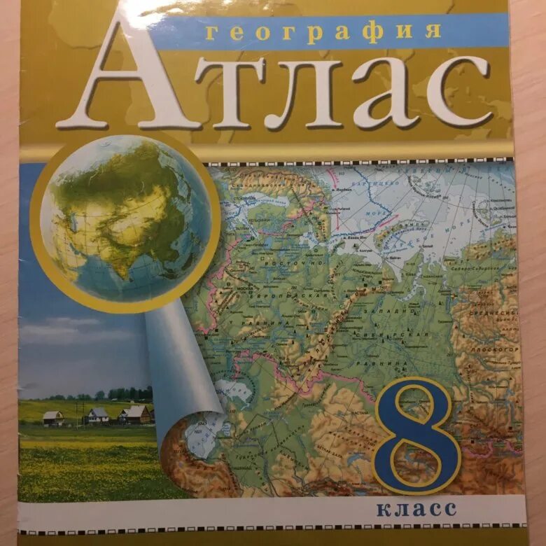 9 Класс Дрофа атлас Алексеев. Атлас по географии 8 класс. Атлас география Дрофа. Географические атласы Дрофа. Атлас 9 класс дрофа читать