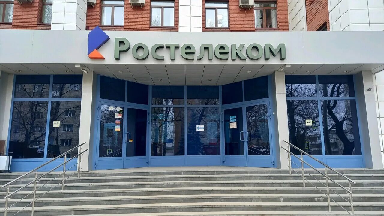 Сайт ростелеком томск