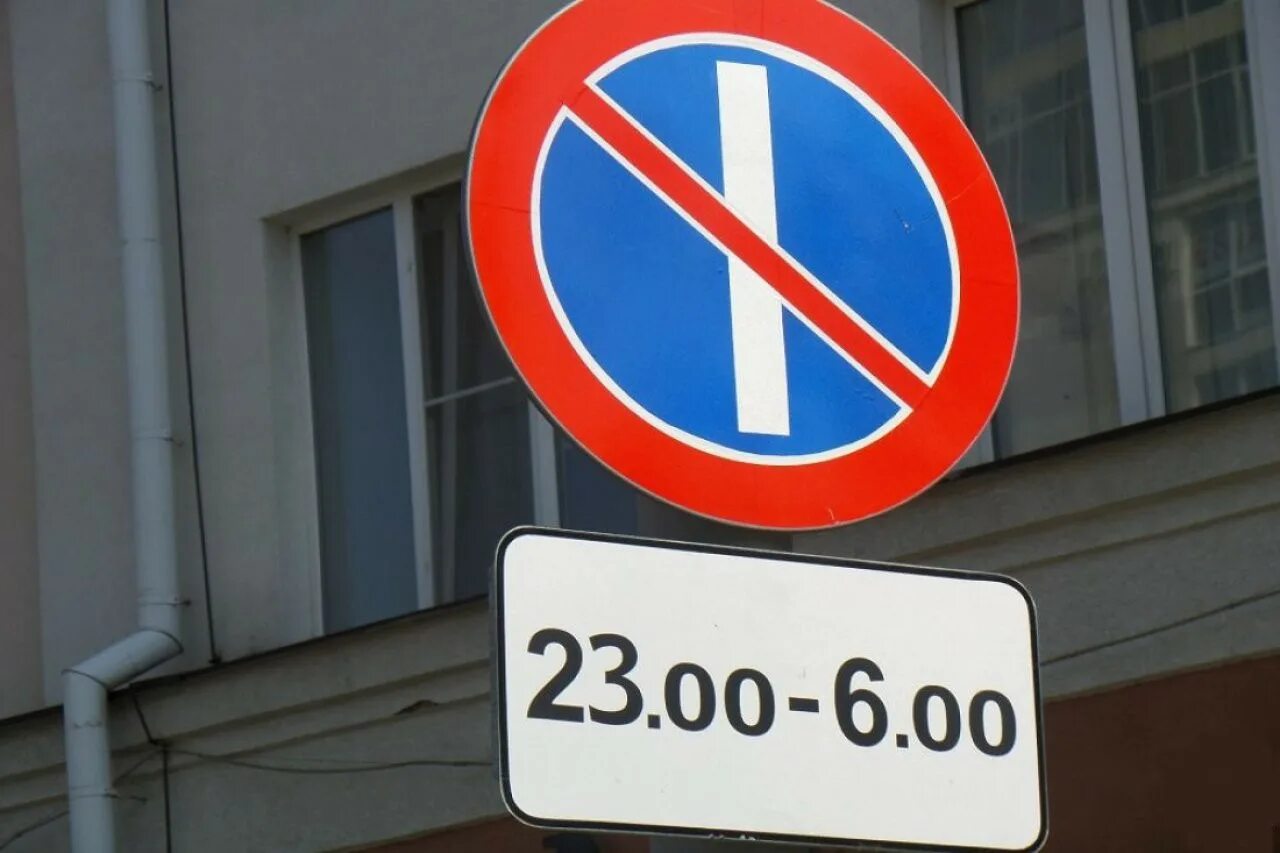 Включи 3 29. 3.30 Стоянка запрещена по четным числам месяца. Знак стоянка запрещена по нечетным. Знак парковка по четным. Дорожный знак парковка запрещена по четным.