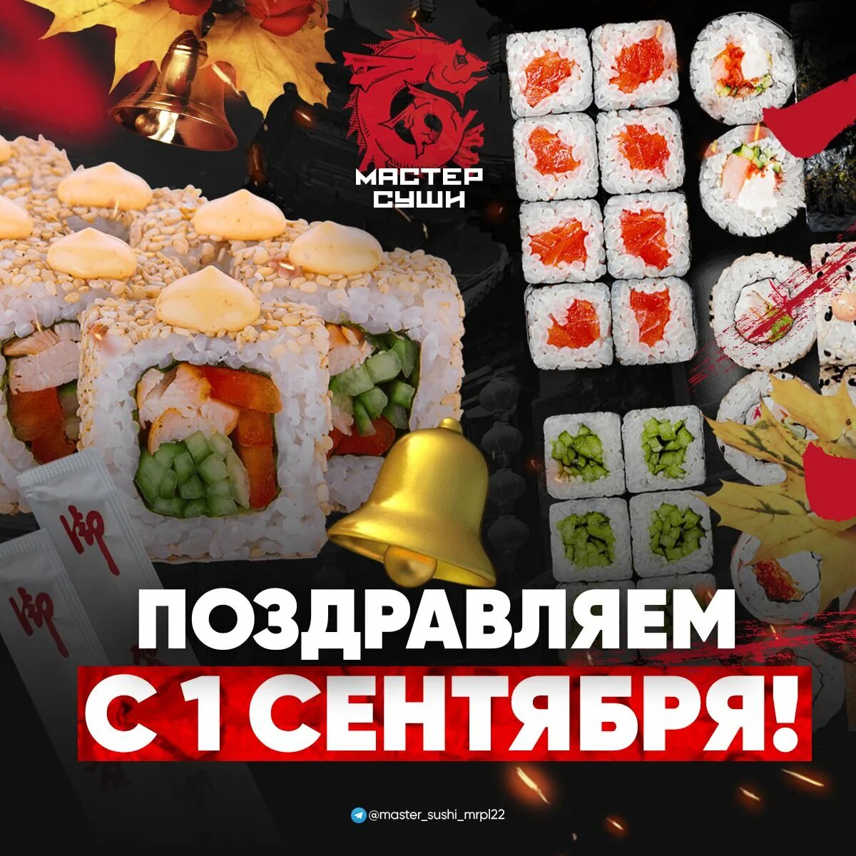 Роллы мариуполь. Суши мариуполь. роллы мариуполь отзывы с фото.