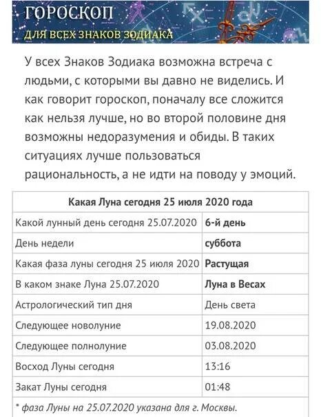 Лунный календарь благоприятные дни для близнецов. Гороскоп года. Овен. Гороскоп на 2022 год. Гороскоп гороскоп. Сегодняшний гороскоп.