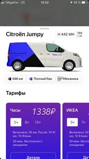 Тариф драйв