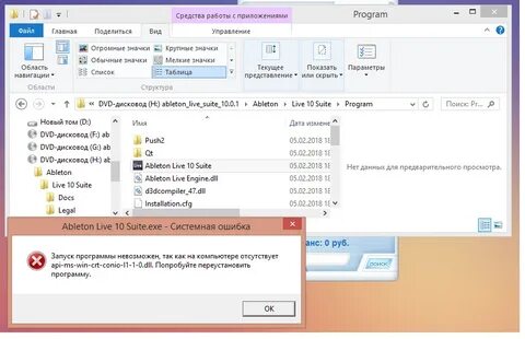 Что делать если выдает сообщение