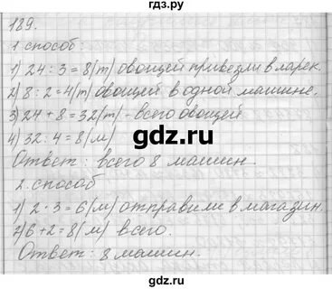 Русский 4 класс страница 106 упражнение 189