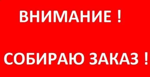 Принимаем заказы фото
