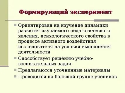 Экспериментальный метод в психологии является основным