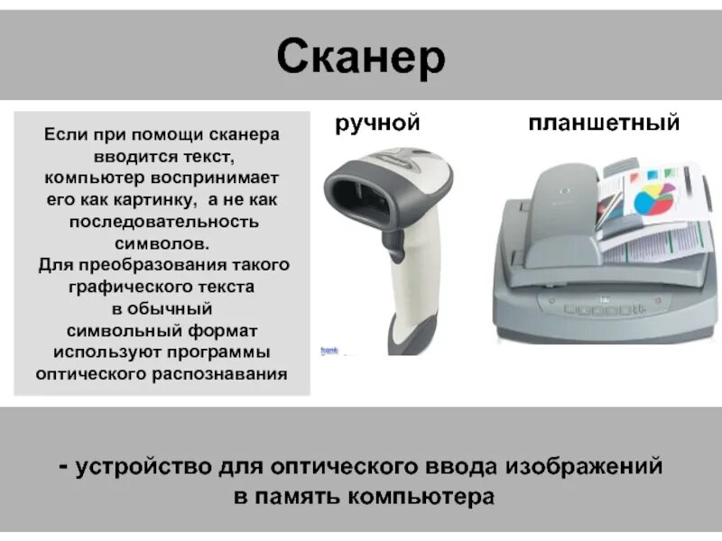 Сканирование признаков