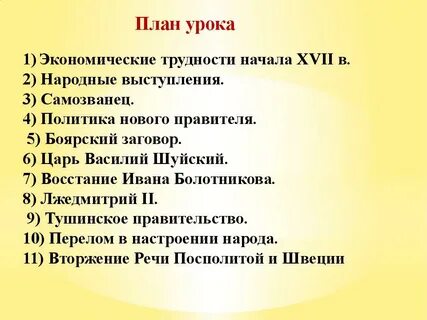 Причины экономических трудностей начала 17 века
