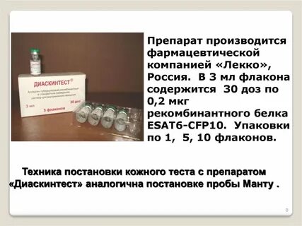 Что за прививка дст в школе