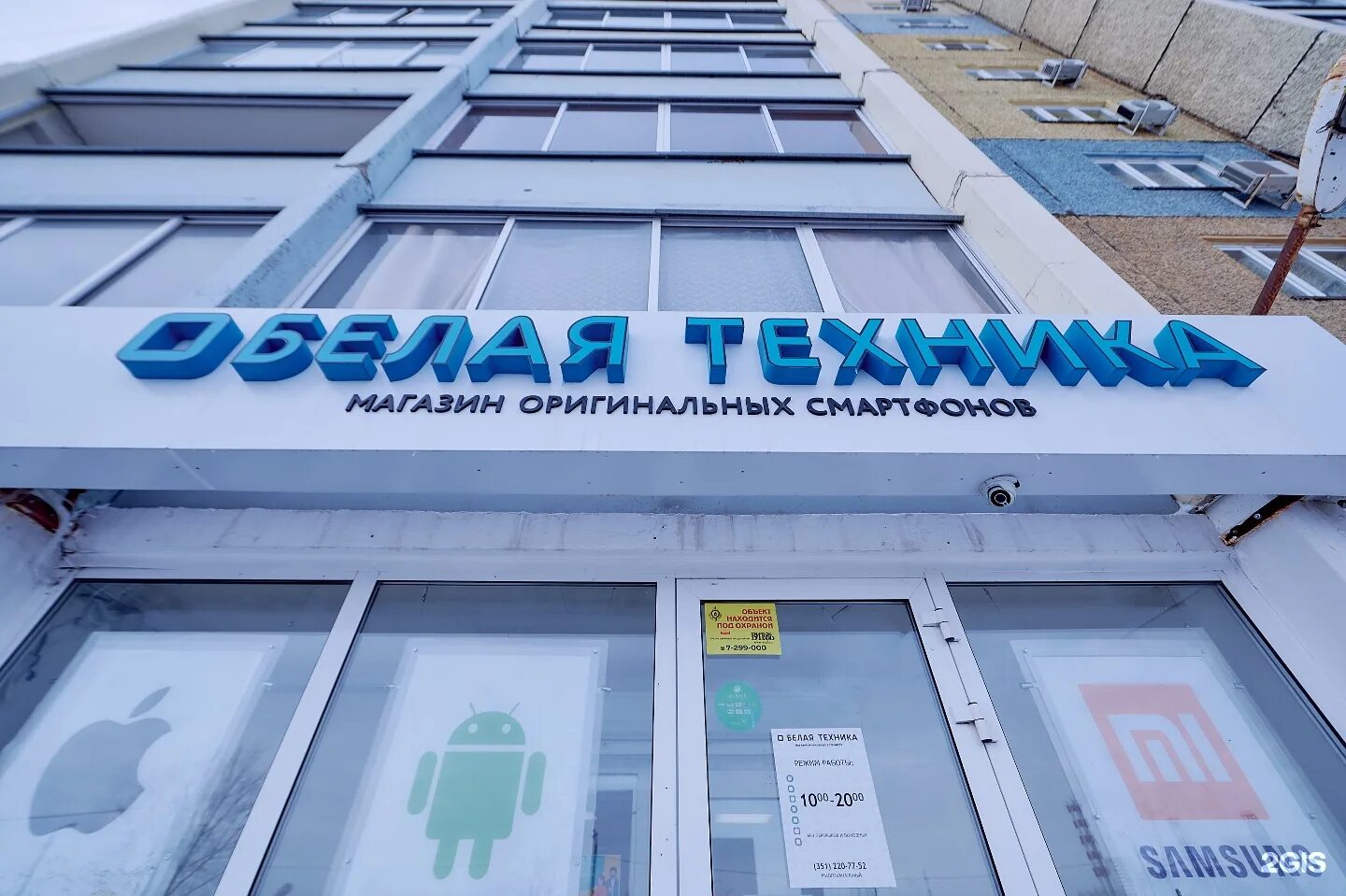 техника в белом в нижнем новгороде. энгельса 75 челябинск белая техника. белая техника энгельса. белая техника в челябинске. белая техника энгельса.