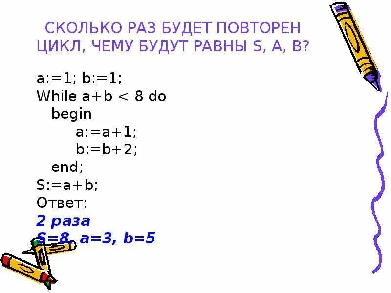 Сколько будет 0 01. B:A сколько будет. Сколько будет 1. C-B сколько будет. Сколько будет а+б.