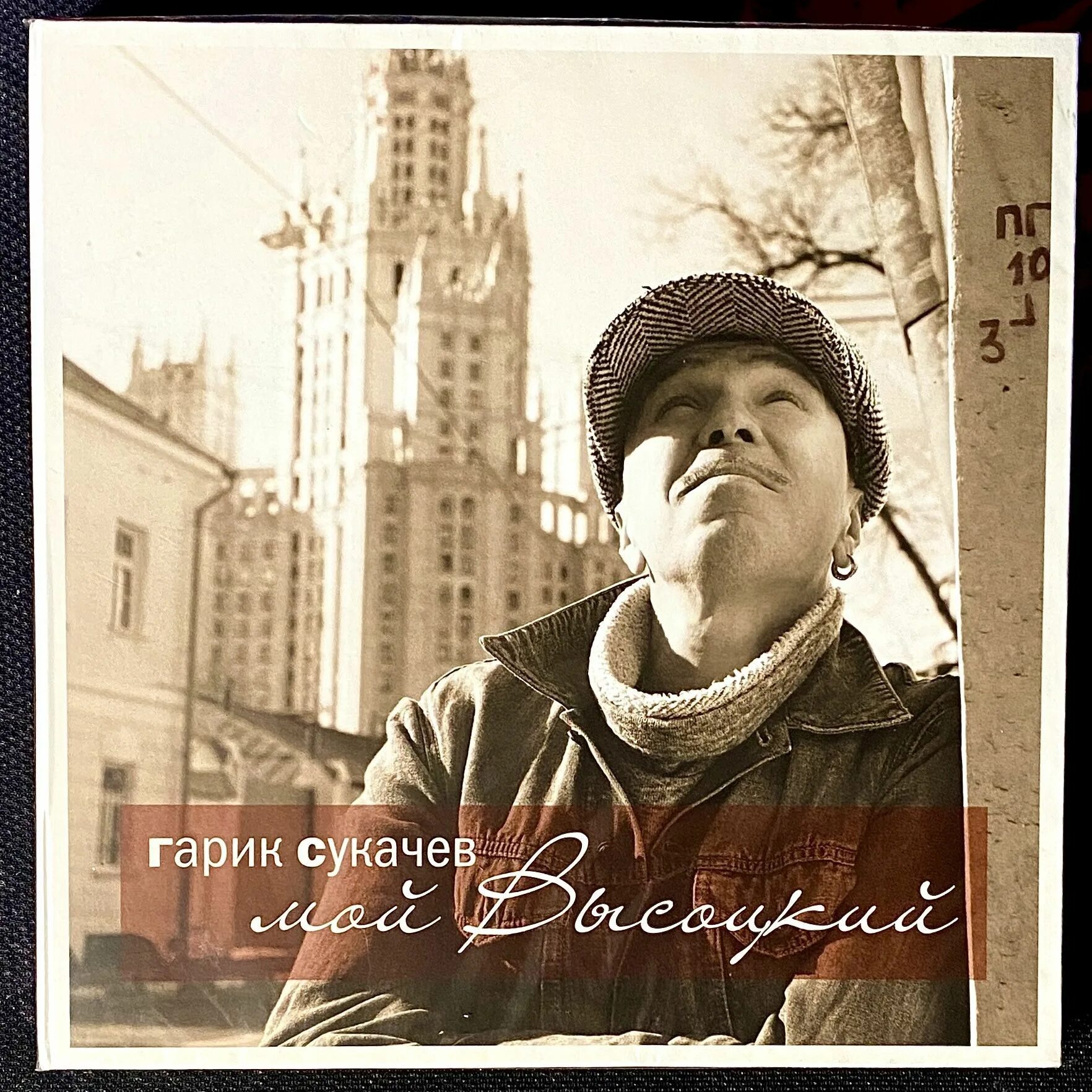 Сукачев банька. Концерт гарика сукачева. Сукачев высоцкий. Гарик сукачев. Мой высоцкий.