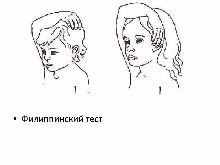 О чем может сообщить филиппинский тест. Филиппинский тест. филиппинский тест у детей. филиппинский тест на готовность к школе. филиппинский тест для дошкольников.