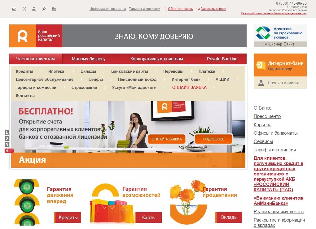 Unibank интернет банкинг. Интернет банк челиндбанк. Корпоративный интернет банкинг. Электронный магазин закупок. Сайты банков.