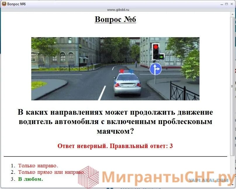 Вопросы гибдд сдача экзаменов. Вопросы по ПДД. Вопросы ПДД В картинках. Вопросы по правилам дорожного движения. Вопросы по ПДД С ответами.