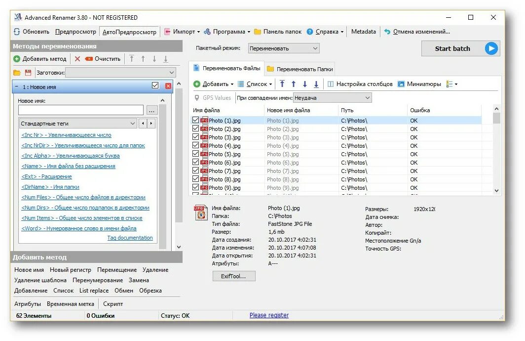 Переименование файлов программа. Программа для переименования большого количества файлов. Программа для удобного переименования файлов. Программа для переименования файлов jpg. Переименовать файлы массово