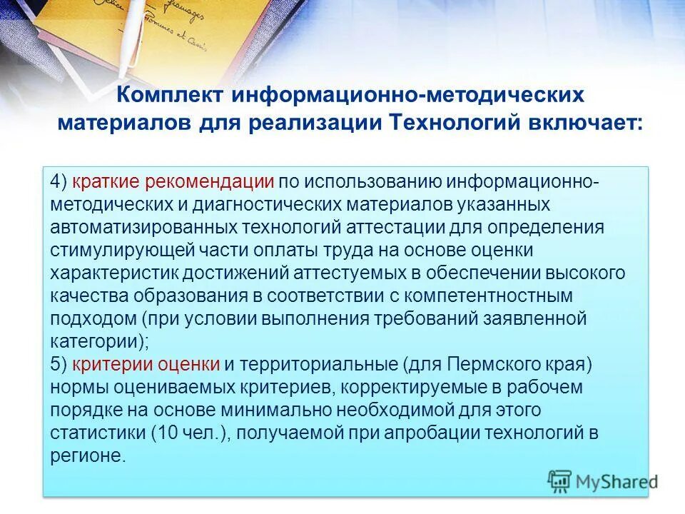 проектные технологии аттестации