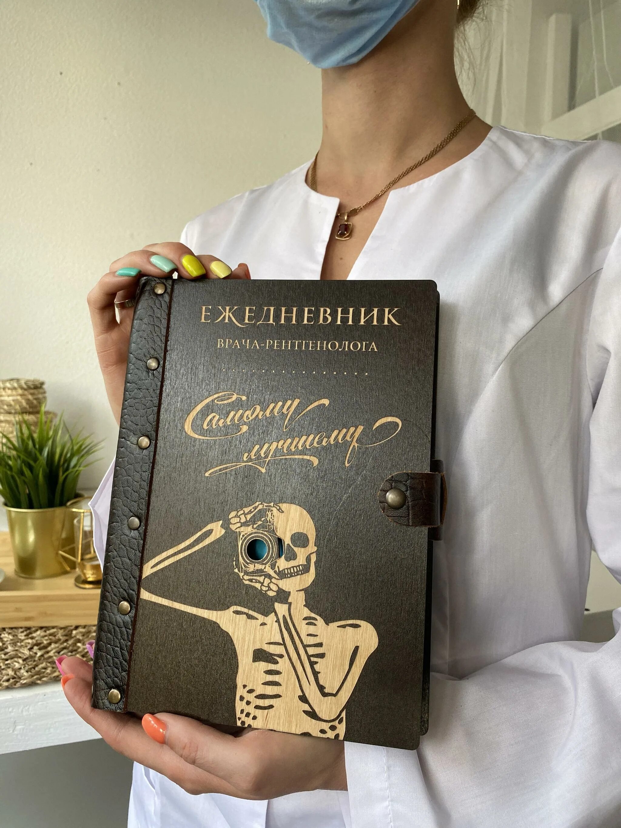 Необычные ежедневники. Ежедневник терапевта. Надпись на блокноте врачу. Ежедневник врача. Ежедневник врача.