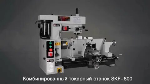 Станок торцевой токарный