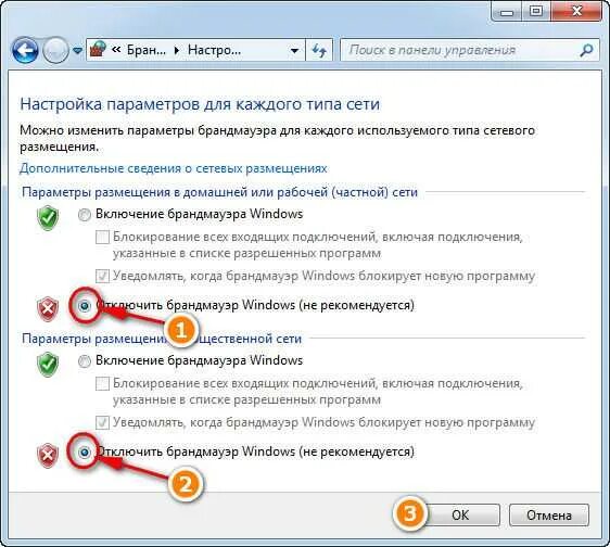 Входящие подключения брандмауэр. Брандмауэр где находится. Включение брандмауэра Windows 7. Брандмауэр блокирует интернет. Включи без подключения