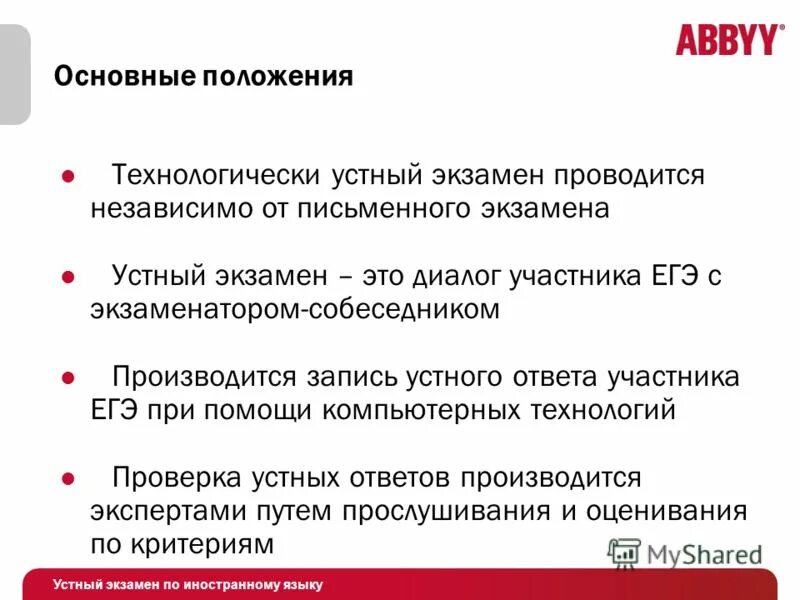 Устный экзамен в университете. Картинки для устного экзамена. Критерии устной части. Кто проверяет устный экзамен. Кто проверяет устный экзамен.