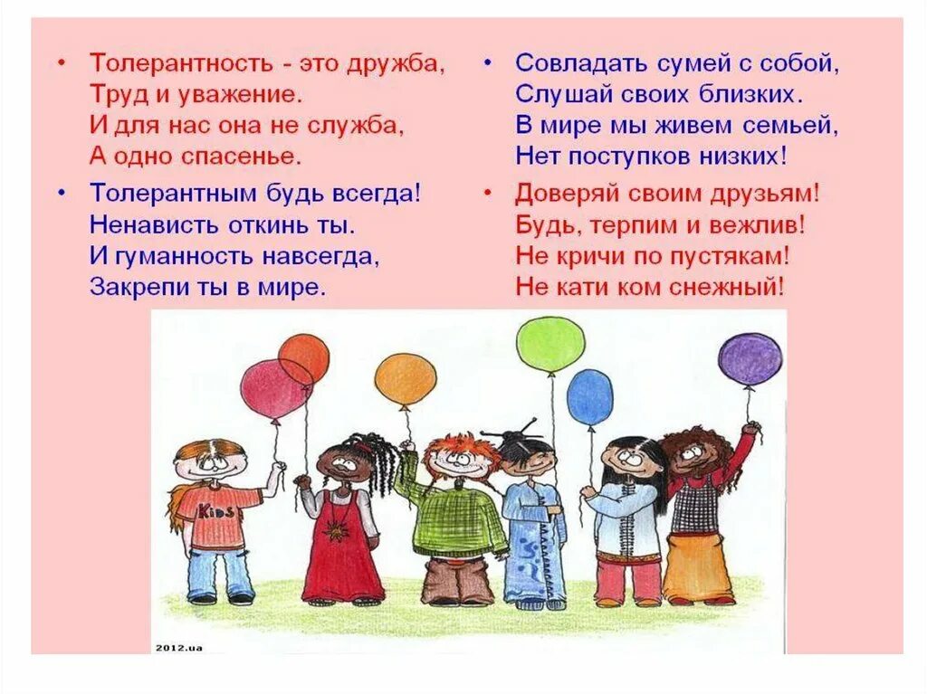 Почему важно чтобы люди разных национальностей дружили