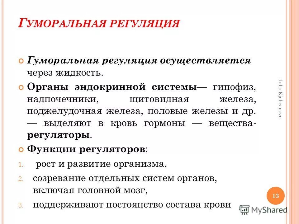 пропустила 4 лекции