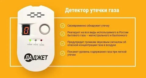 Обнаружение утечек газа