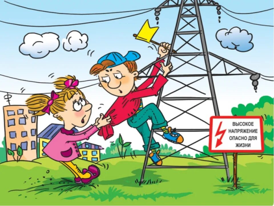 Нарушение правил электроэнергии. Электробезопасность для дошкольников. Безопасное электричество. Электробезопасность картинки для детей. Электричество для детей.