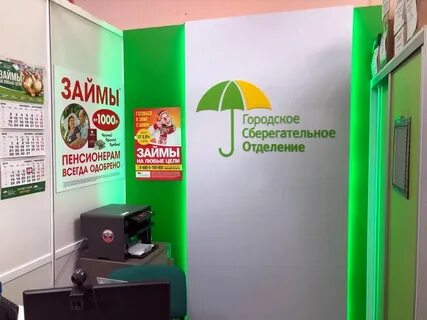 Отделение иркутск