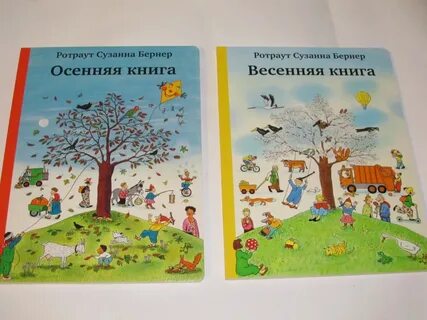 Весенняя книга