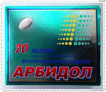 Арбидол от чего